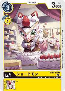 BT10-033 ショートモン