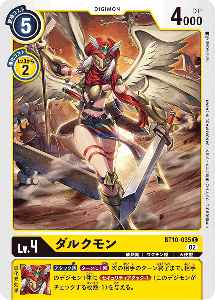 BT10-035 ダルクモン