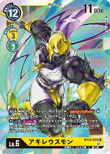 BT10-040 アキレウスモン