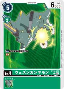 BT10-050-P1 ウェズンガンマモン(パラレル)