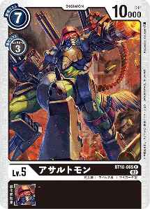 BT10-065 アサルトモン