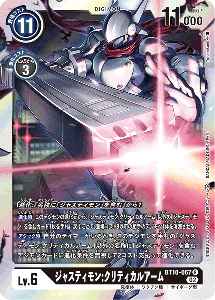 BT10-067 ジャスティモン：クリティカルアーム