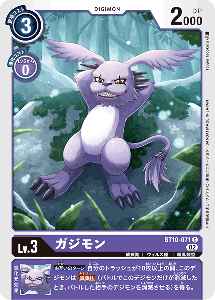 BT10-071 ガジモン