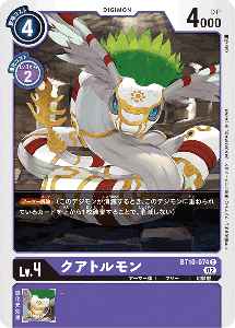 BT10-074 クアトルモン