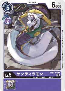 BT10-079 サンティラモン