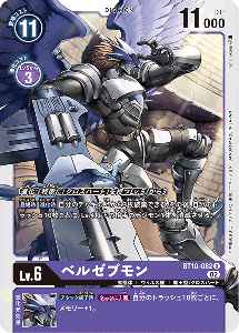 BT10-082 ベルゼブモン