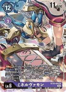 BT10-083-P1 ミネルヴァモン(パラレル)