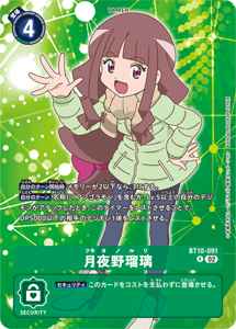 BT10-091-P1 月夜野瑠璃(パラレル)