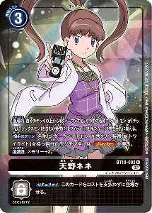 BT10-092-P1 天野ネネ(パラレル)