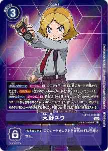BT10-093-P1 天野ユウ(パラレル)