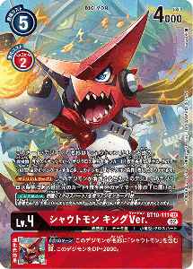 BT10-111-P1 シャウトモン キングVer.(パラレル)
