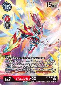 BT10-112-P1 ジエスモンGX(パラレル)
