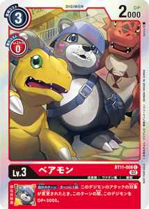 BT11-008-P1 ベアモン(パラレル)
