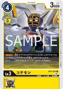 BT11-037 コテモン