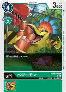 BT11-049 ベジーモン