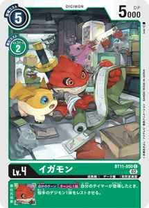 BT11-050 イガモン
