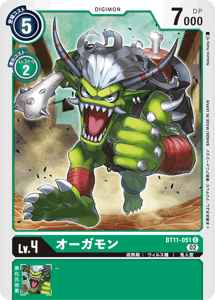 BT11-051 オーガモン
