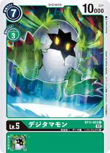 BT11-053 デジタマモン