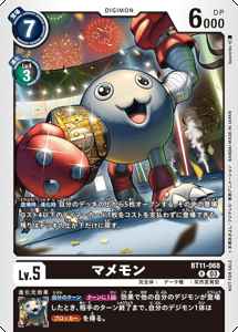 BT11-068-P1 マメモン(パラレル)
