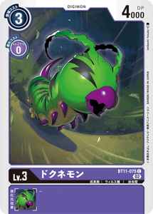 BT11-075 ドクネモン