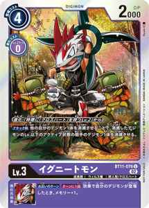BT11-076-P1 イグニートモン(パラレル)