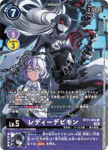 BT11-083-P1 レディーデビモン(パラレル)