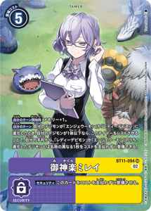 BT11-094-P1 御神楽ミレイ(パラレル)