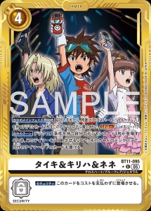 デジモンカード BT11-095 タイキ＆キリハ＆ネネ の画像
