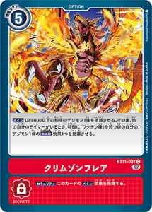 BT11-097 クリムゾンフレア