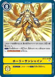 BT11-101 ホーリーサンシャイン