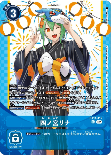 どん様（四ノ宮リナ 2枚 デジモンカード） 61pdlZDmmeL._UF350,350_QL50_.jpg