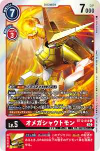 BT12-014-P1 オメガシャウトモン(パラレル)