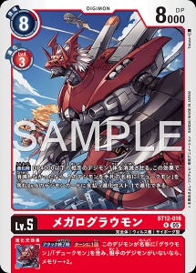 デジモンカード BT12-016 メガログラウモン の画像