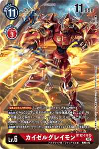 BT12-017-P1 カイゼルグレイモン(パラレル)