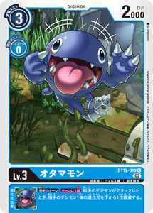 BT12-019 オタマモン