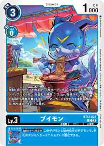 BT12-021-P1 ブイモン(パラレル)