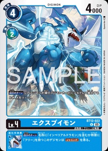 デジモンカード BT12-022 エクスブイモン の画像