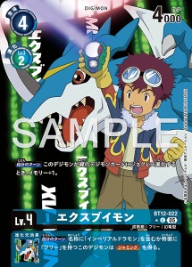 デジモンカード BT12-022 エクスブイモン の画像