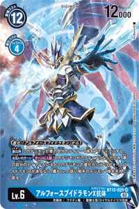 BT12-029-P1 アルフォースブイドラモンX抗体(パラレル)