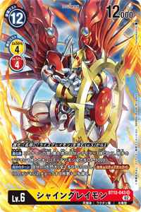 BT12-043-P1 シャイングレイモン(パラレル)