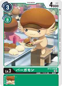 BT12-046 バーガモン