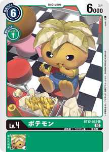 BT12-052 ポテモン