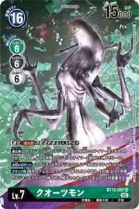 BT12-057-P1 クオーツモン(パラレル)