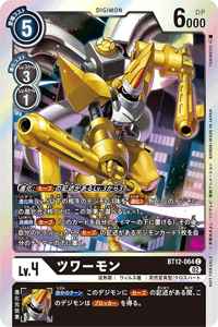 BT12-064-P1 ツワーモン(パラレル)