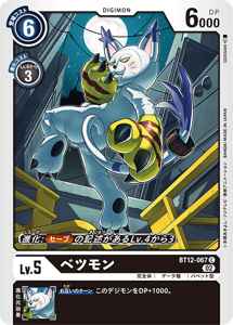 BT12-067 ベツモン