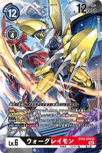 BT12-070-P1 ウォーグレイモン(パラレル)