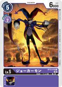 BT12-079 ジョーカーモン