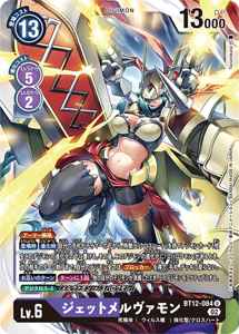 BT12-084 ジェットメルヴァモン