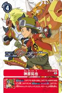 BT12-088-P1 神原拓也(パラレル)