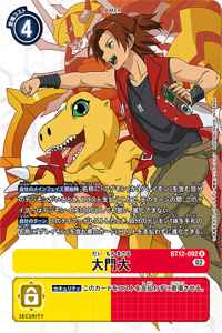 BT12-092-P1 大門大(パラレル)